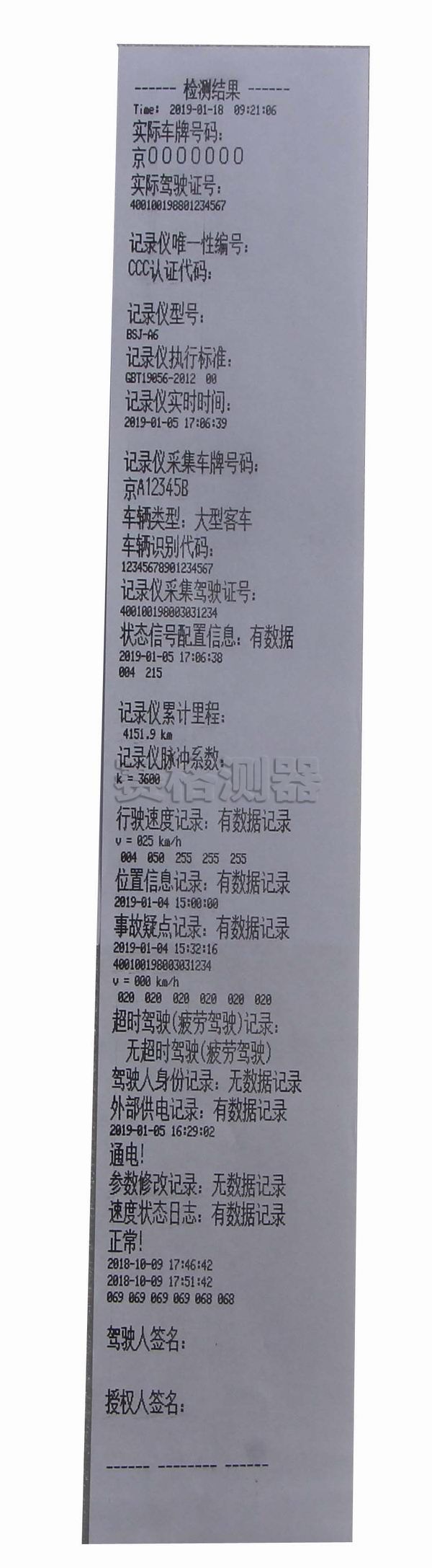 821C數(shù)據(jù)讀取打印紙條.jpg